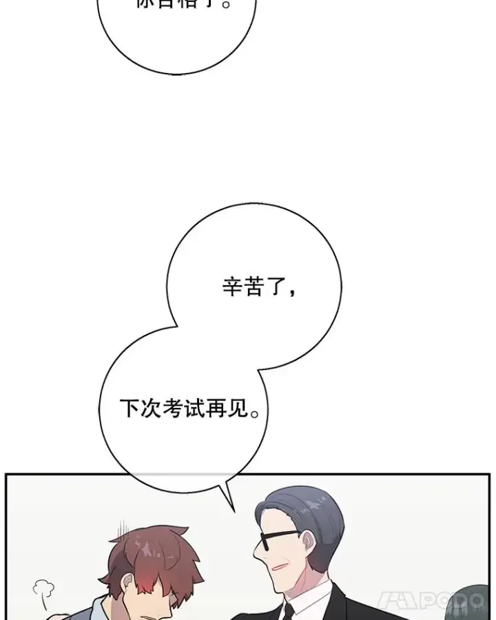 漫画《我在小说里当无赖》11.李镇宇的过去第63张图