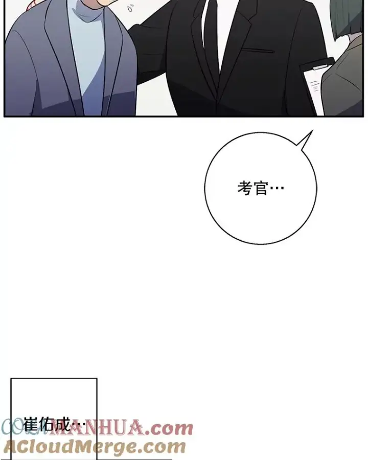 漫画《我在小说里当无赖》11.李镇宇的过去第64张图