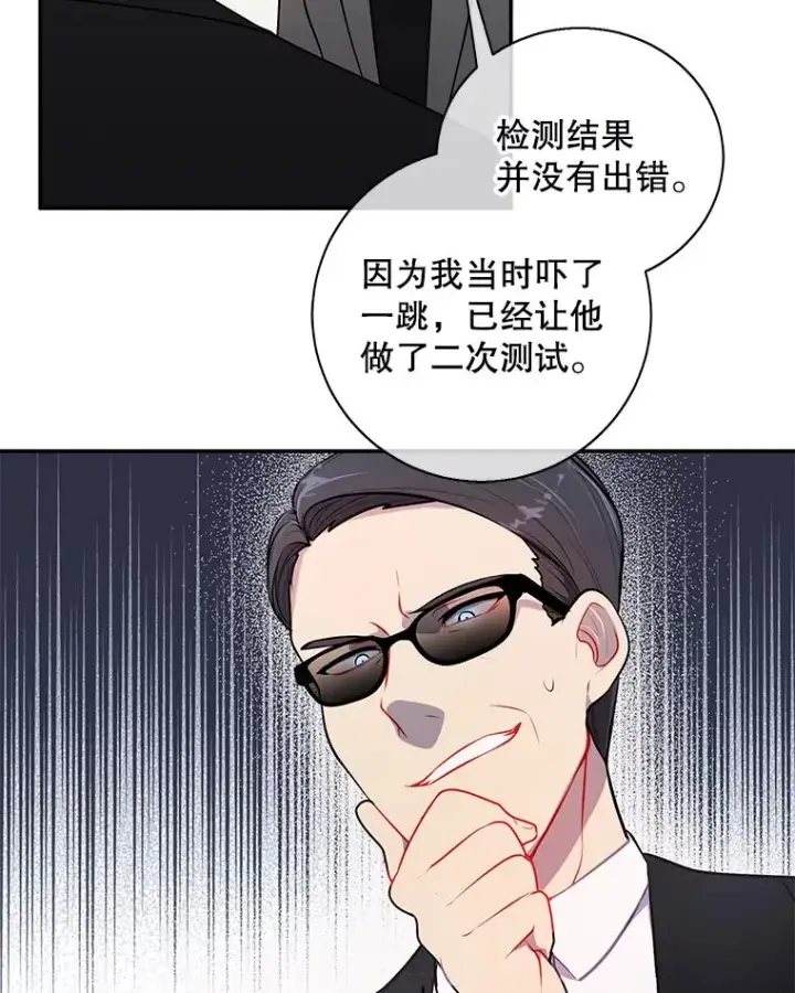 漫画《我在小说里当无赖》11.李镇宇的过去第68张图