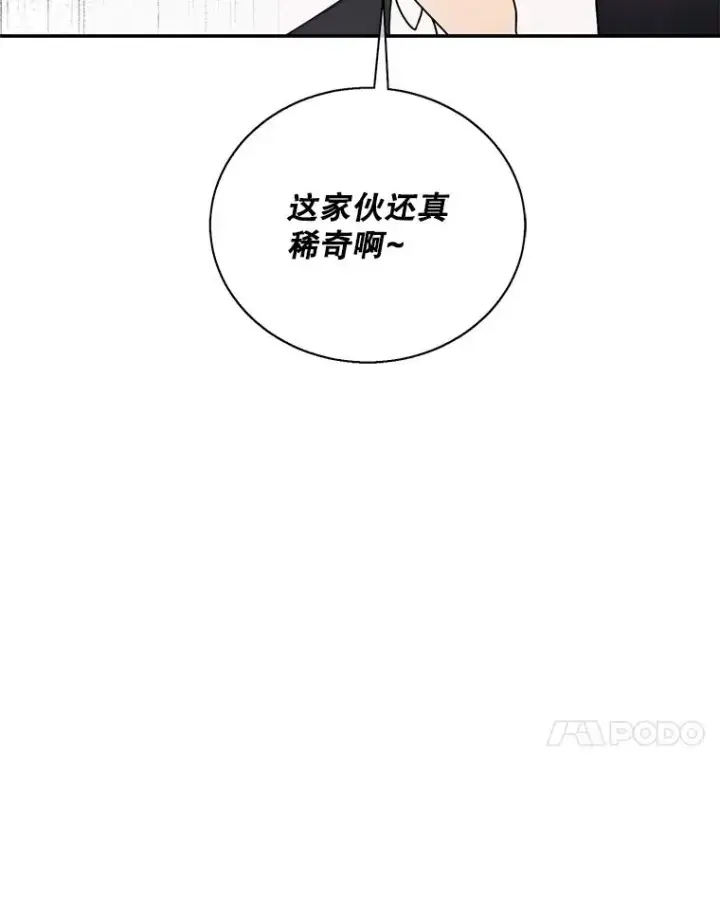 漫画《我在小说里当无赖》11.李镇宇的过去第69张图