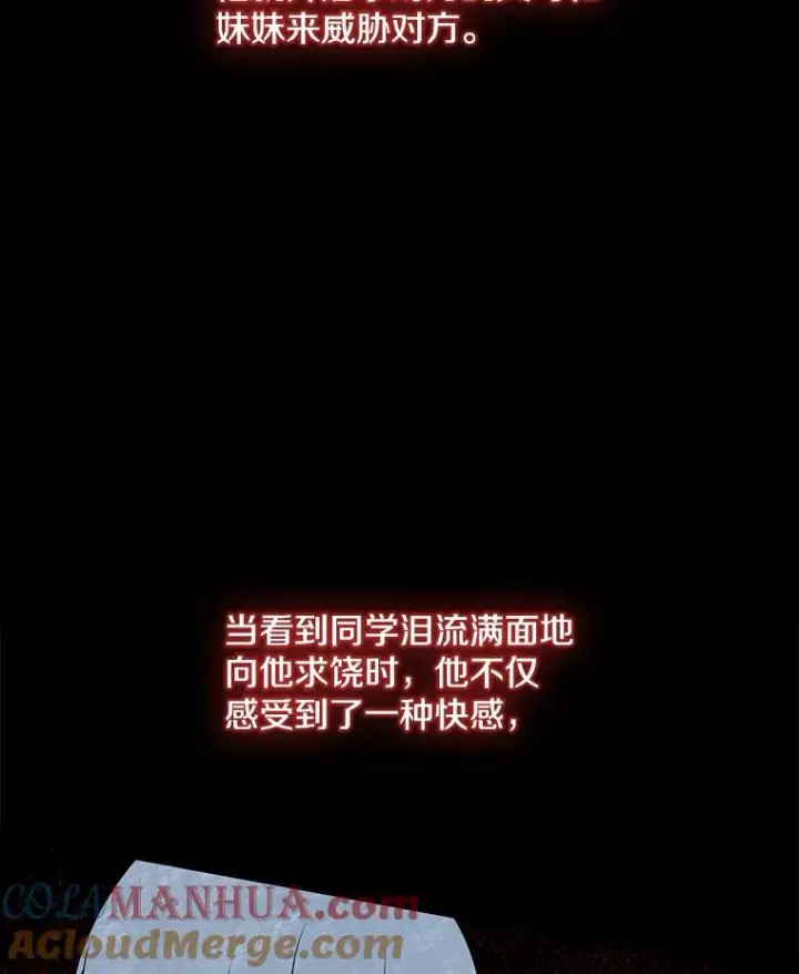 漫画《我在小说里当无赖》11.李镇宇的过去第7张图