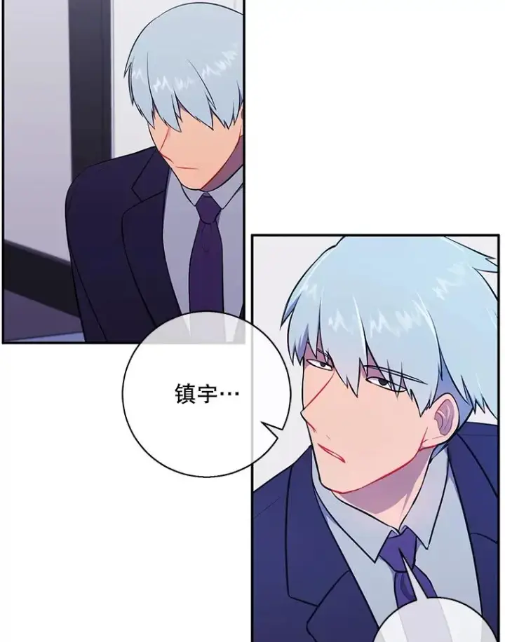 漫画《我在小说里当无赖》11.李镇宇的过去第71张图