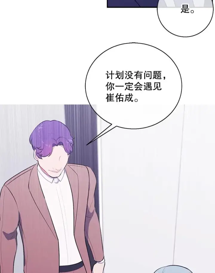 漫画《我在小说里当无赖》11.李镇宇的过去第72张图