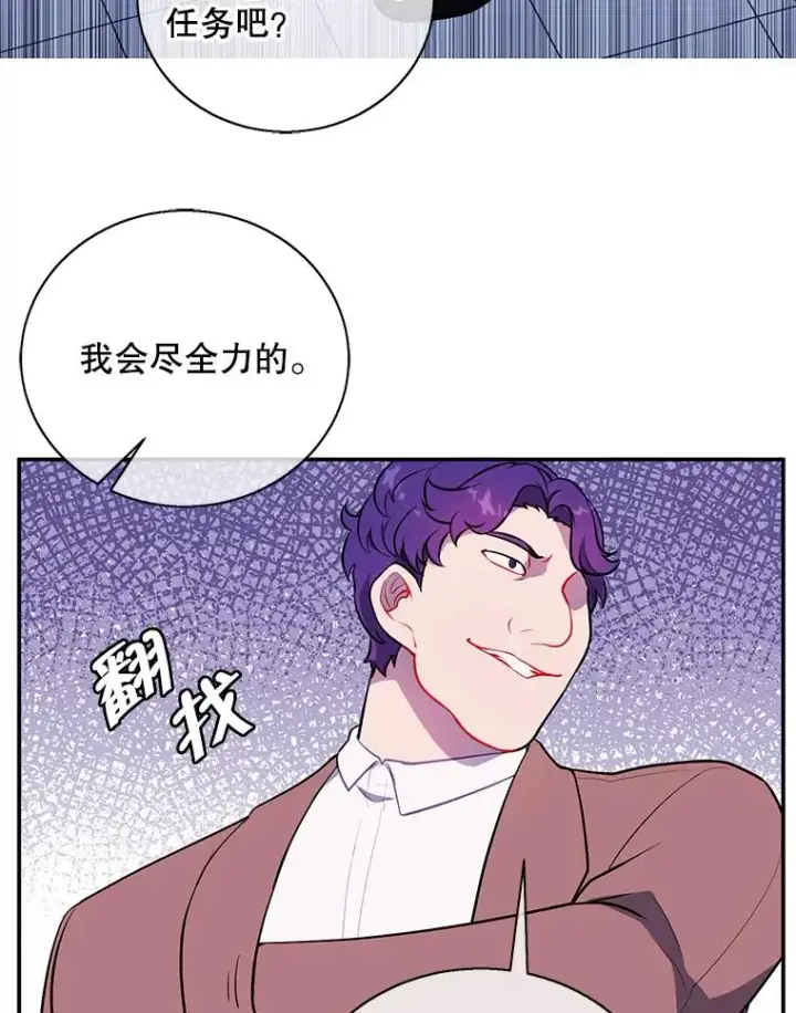 漫画《我在小说里当无赖》11.李镇宇的过去第74张图