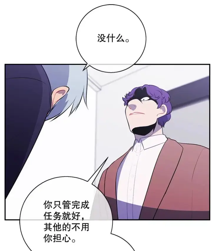 漫画《我在小说里当无赖》11.李镇宇的过去第77张图