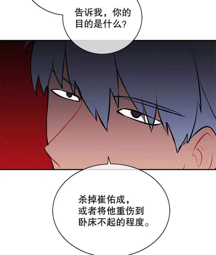 漫画《我在小说里当无赖》11.李镇宇的过去第78张图