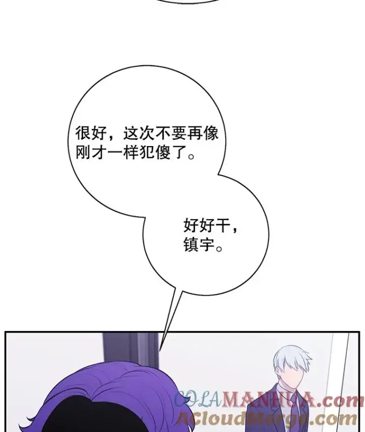 漫画《我在小说里当无赖》11.李镇宇的过去第79张图