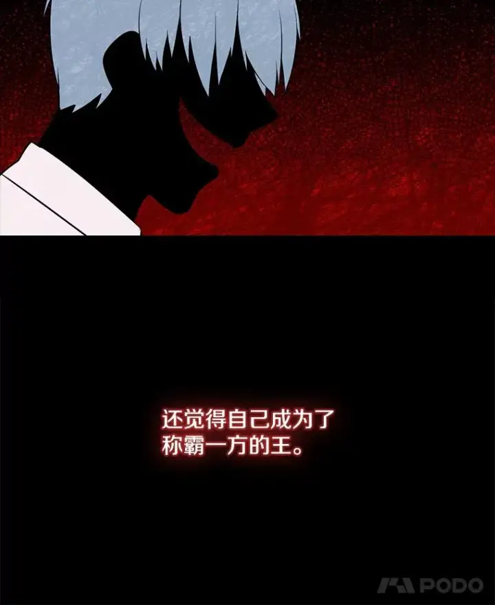 漫画《我在小说里当无赖》11.李镇宇的过去第8张图