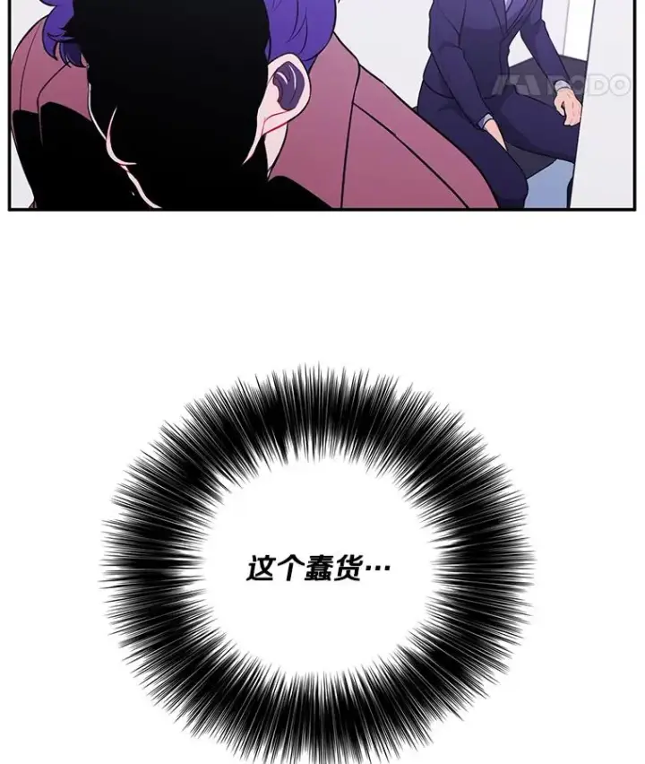 漫画《我在小说里当无赖》11.李镇宇的过去第80张图