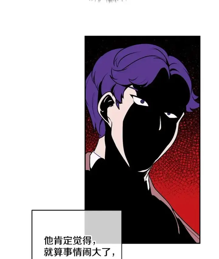 漫画《我在小说里当无赖》11.李镇宇的过去第81张图