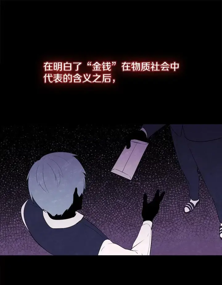 漫画《我在小说里当无赖》11.李镇宇的过去第9张图