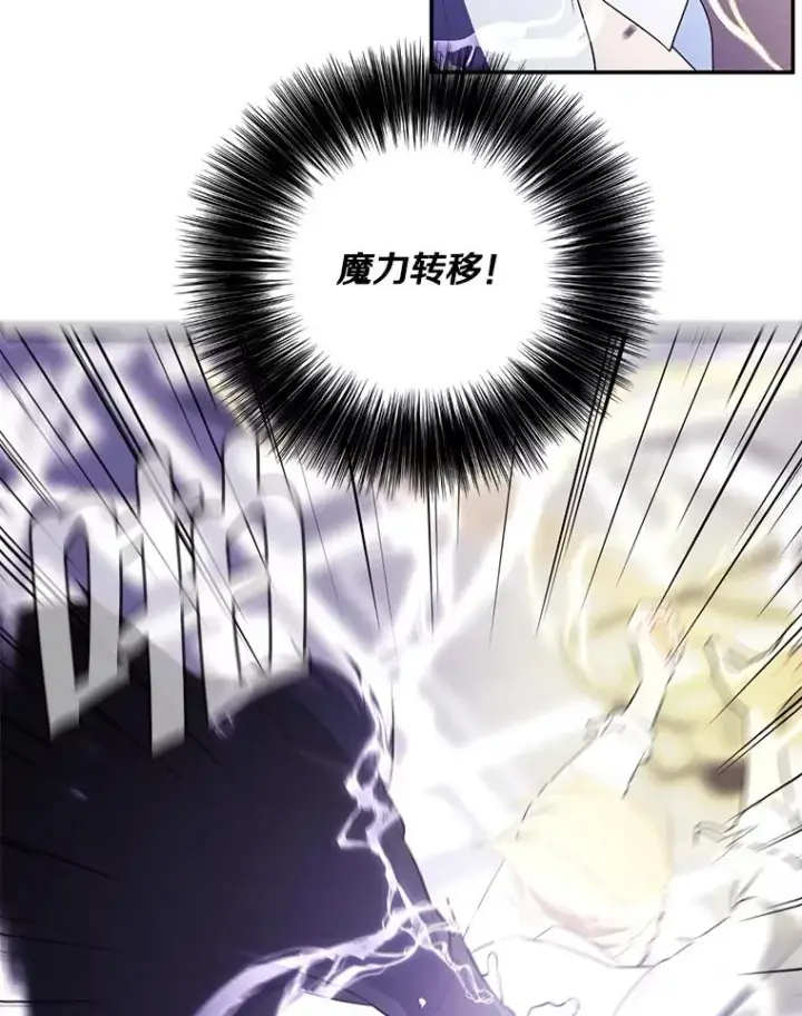漫画《我在小说里当无赖》14.成为猎人第11张图