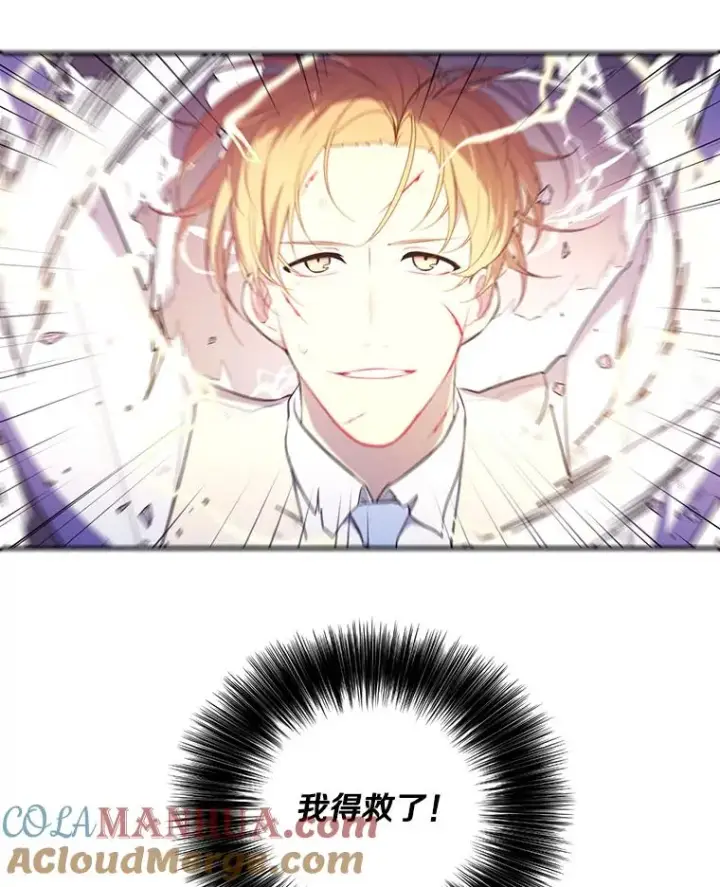 漫画《我在小说里当无赖》14.成为猎人第13张图