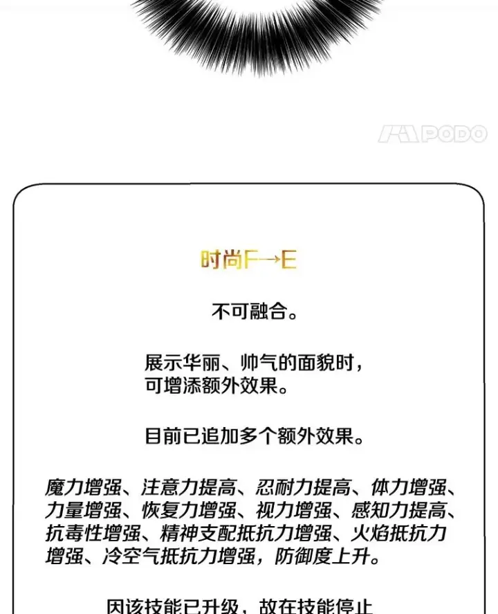 漫画《我在小说里当无赖》14.成为猎人第14张图