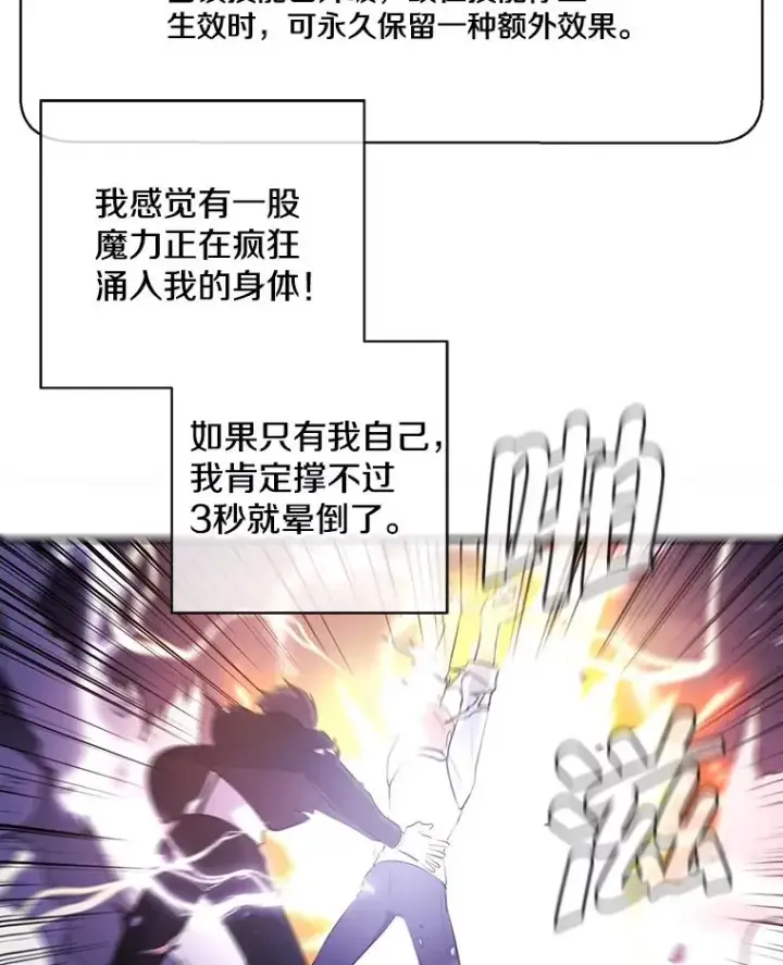 漫画《我在小说里当无赖》14.成为猎人第15张图