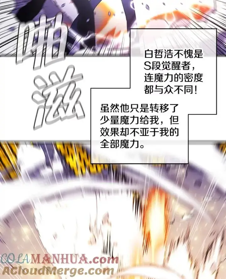 漫画《我在小说里当无赖》14.成为猎人第16张图