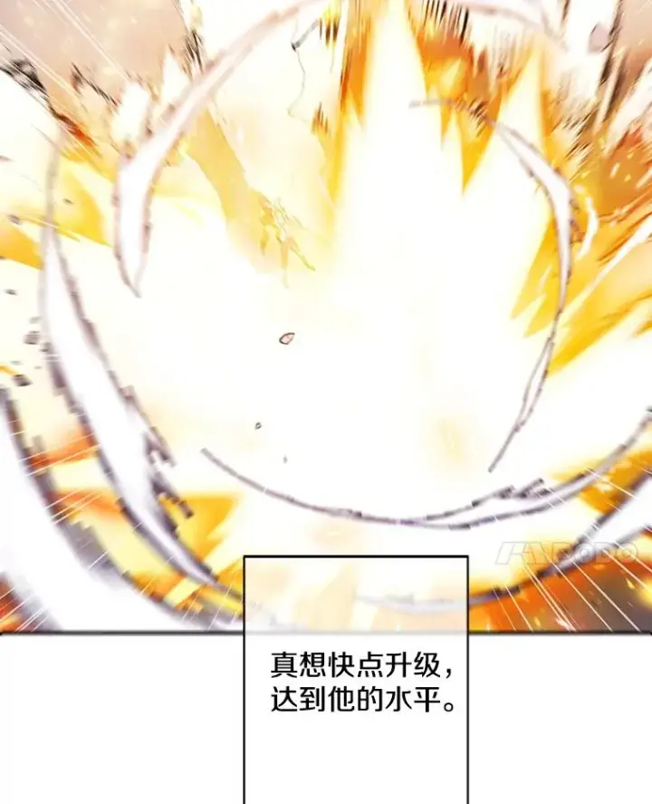 漫画《我在小说里当无赖》14.成为猎人第17张图