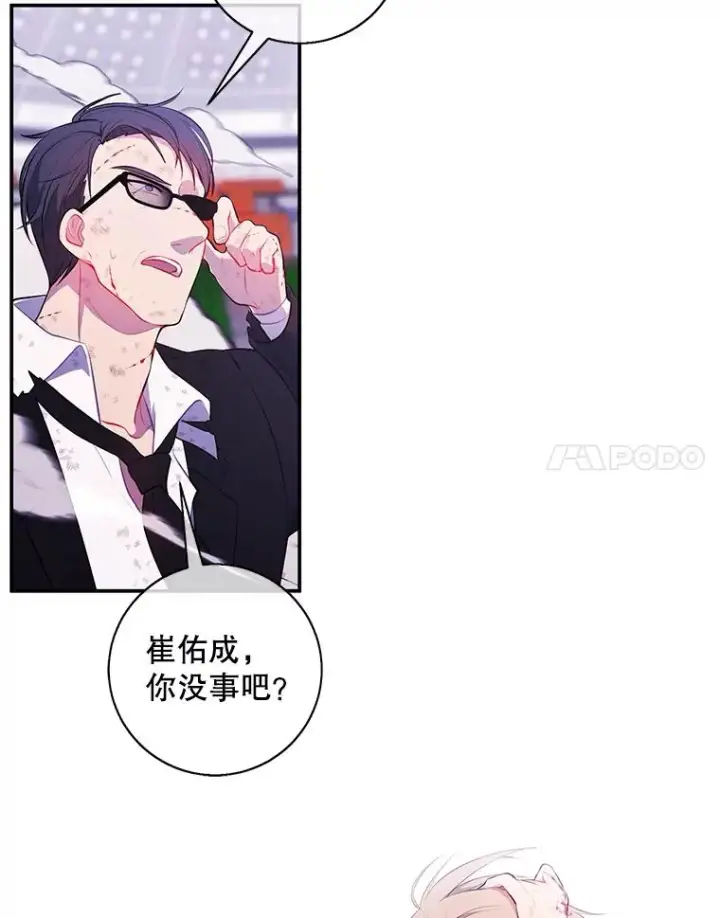 漫画《我在小说里当无赖》14.成为猎人第24张图