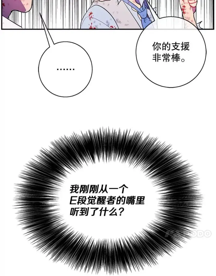 漫画《我在小说里当无赖》14.成为猎人第27张图