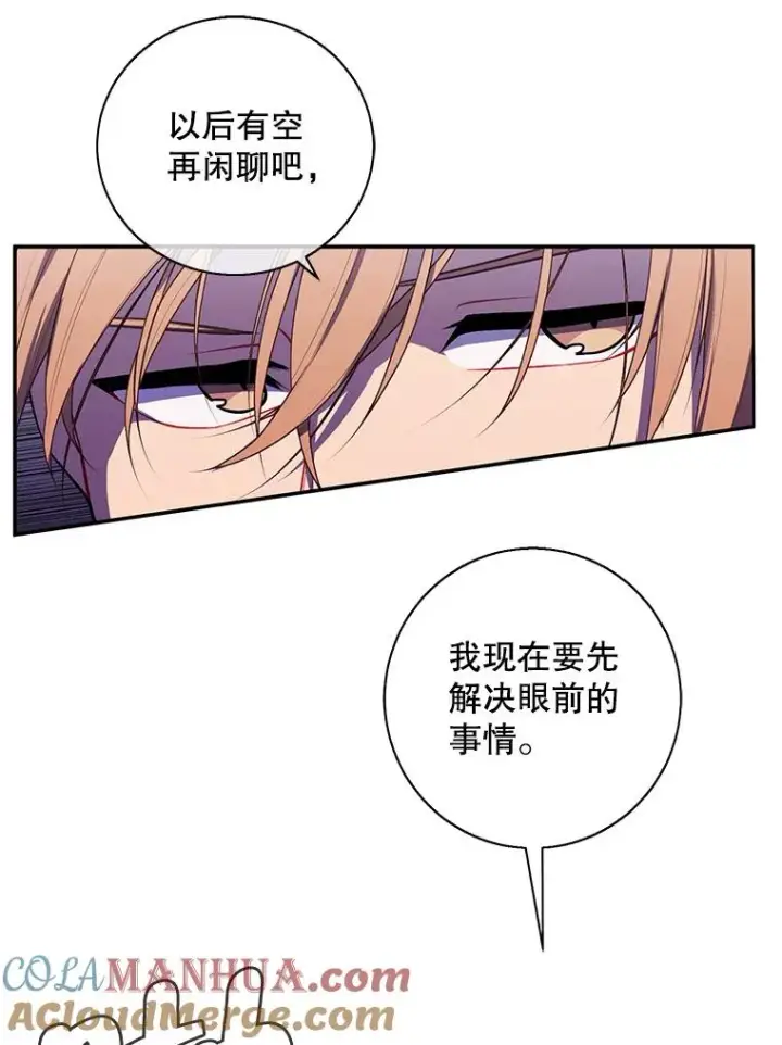 漫画《我在小说里当无赖》14.成为猎人第28张图