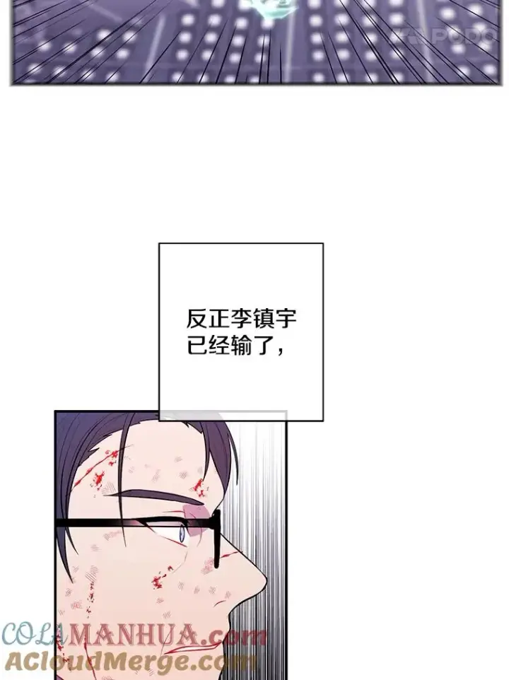 漫画《我在小说里当无赖》14.成为猎人第31张图