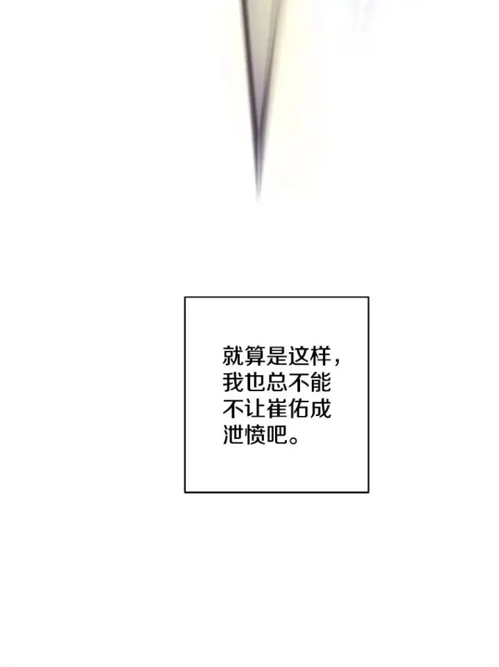 漫画《我在小说里当无赖》14.成为猎人第35张图