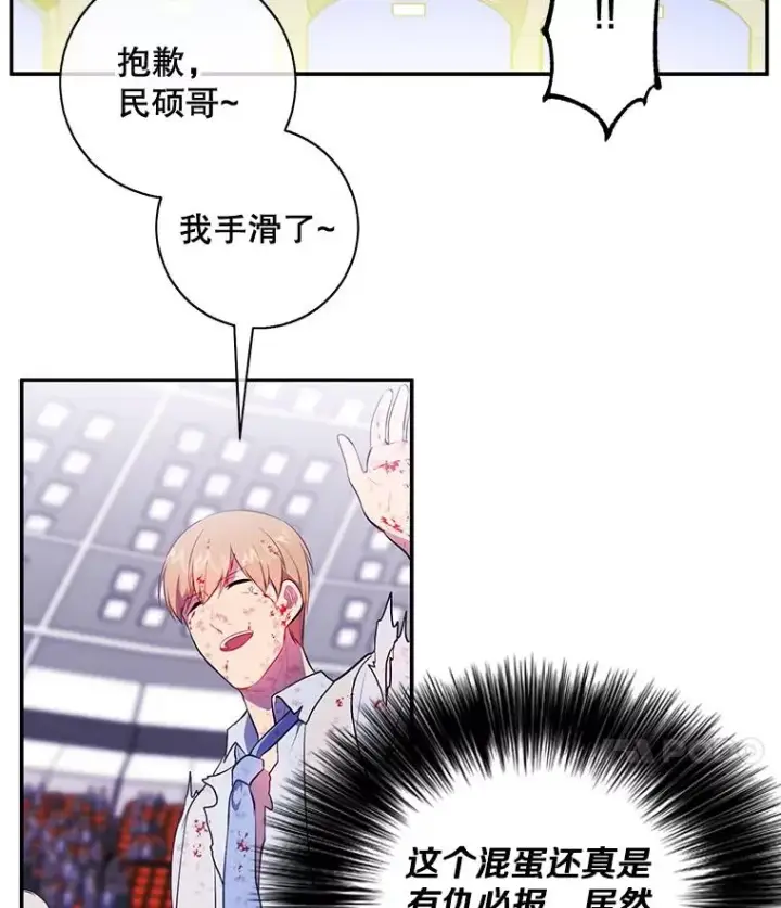 漫画《我在小说里当无赖》14.成为猎人第44张图