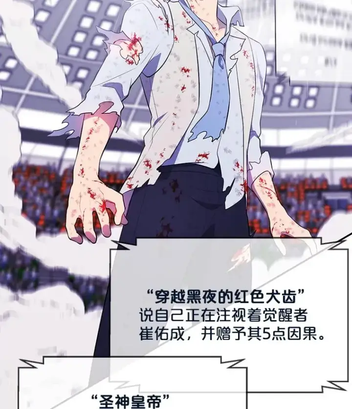 漫画《我在小说里当无赖》14.成为猎人第47张图