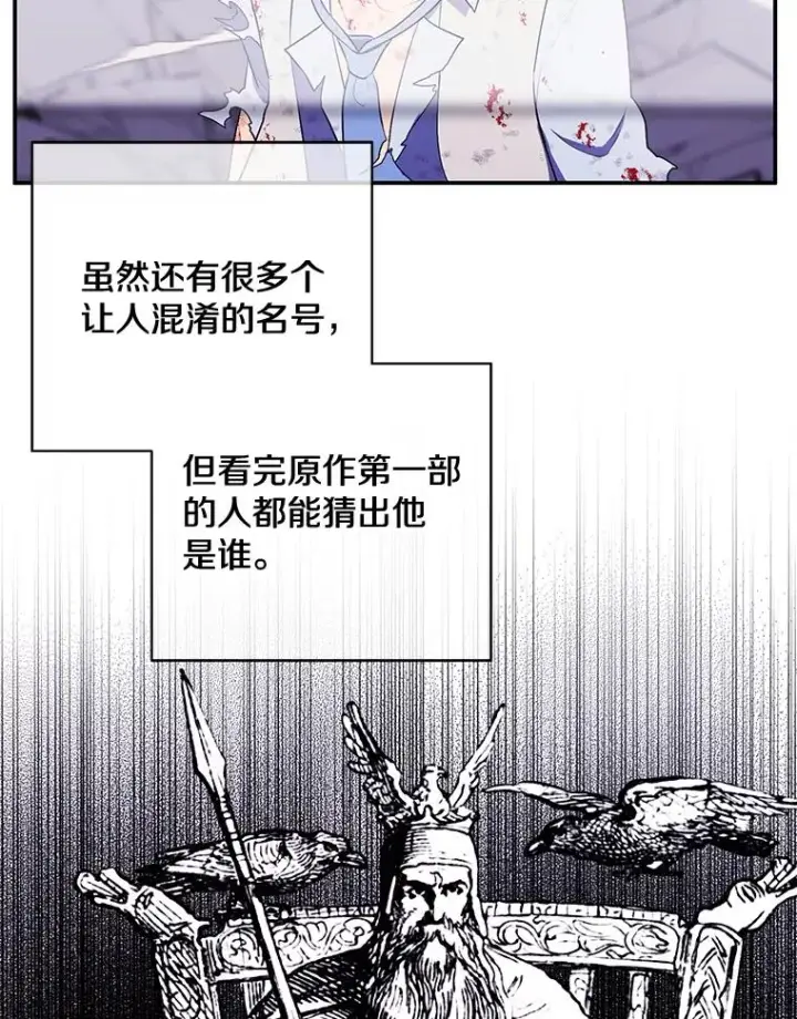 漫画《我在小说里当无赖》14.成为猎人第53张图