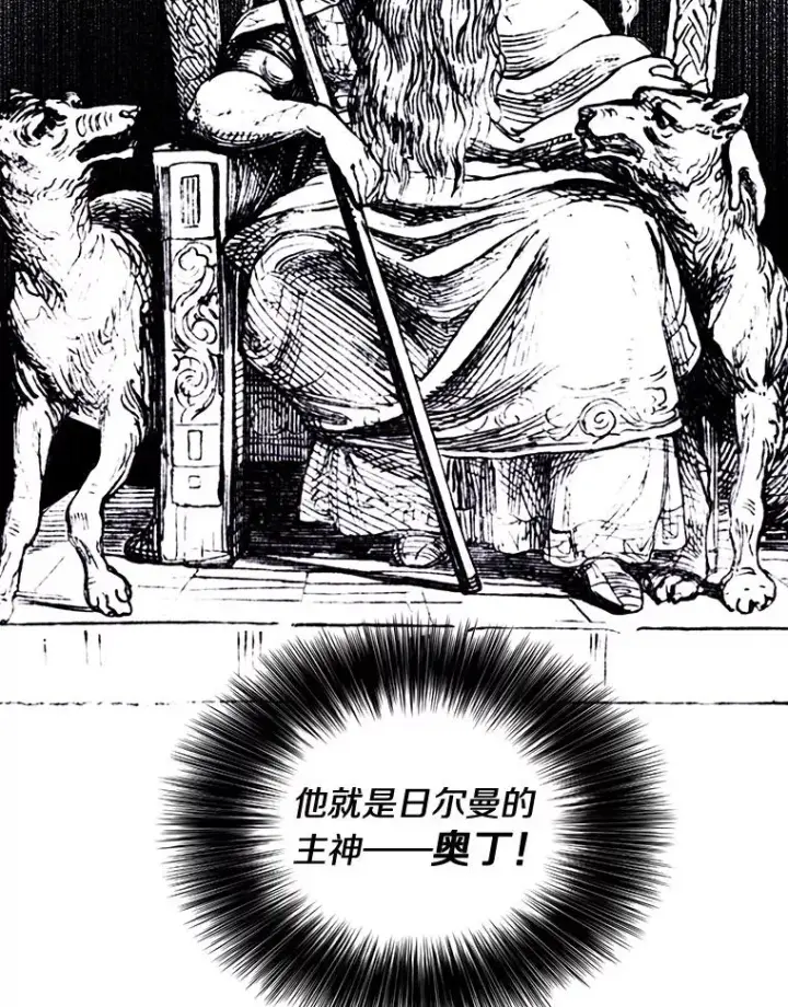 漫画《我在小说里当无赖》14.成为猎人第54张图