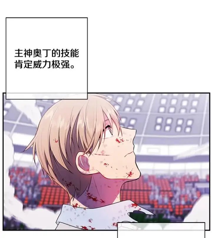 漫画《我在小说里当无赖》14.成为猎人第56张图