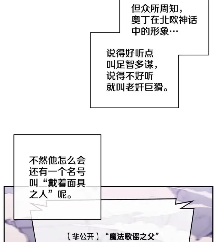 漫画《我在小说里当无赖》14.成为猎人第57张图