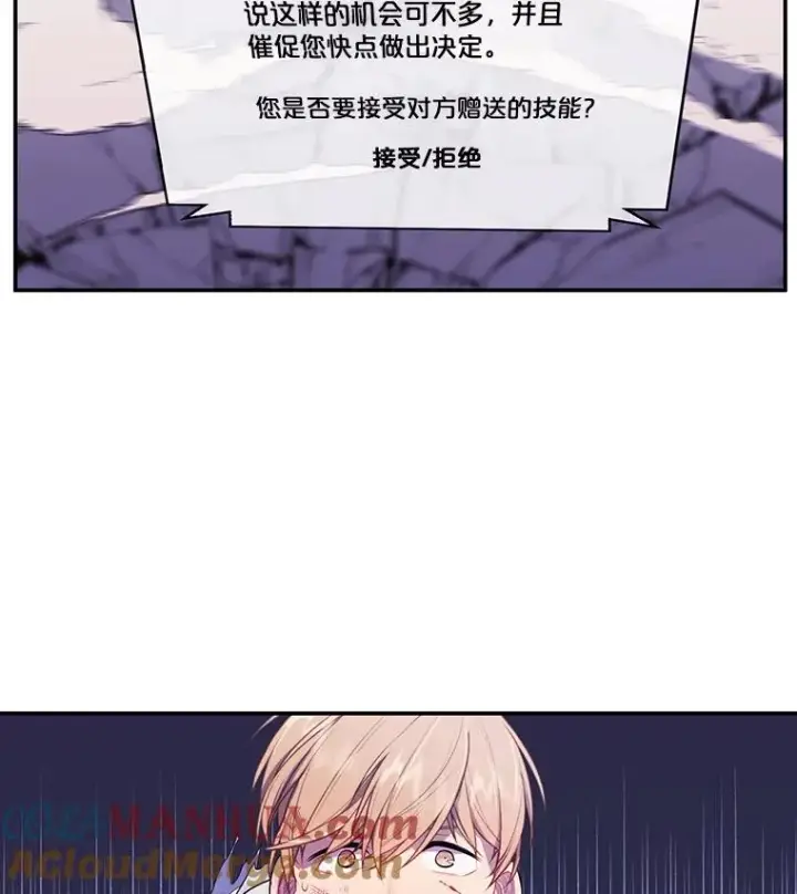 漫画《我在小说里当无赖》14.成为猎人第58张图