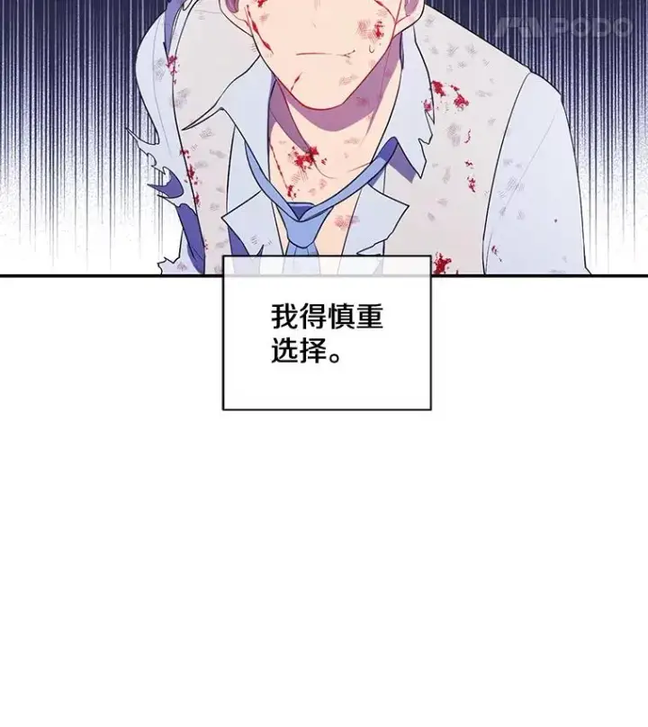 漫画《我在小说里当无赖》14.成为猎人第59张图
