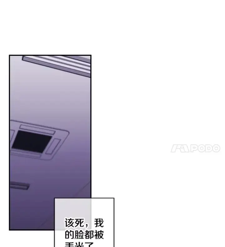 漫画《我在小说里当无赖》14.成为猎人第63张图