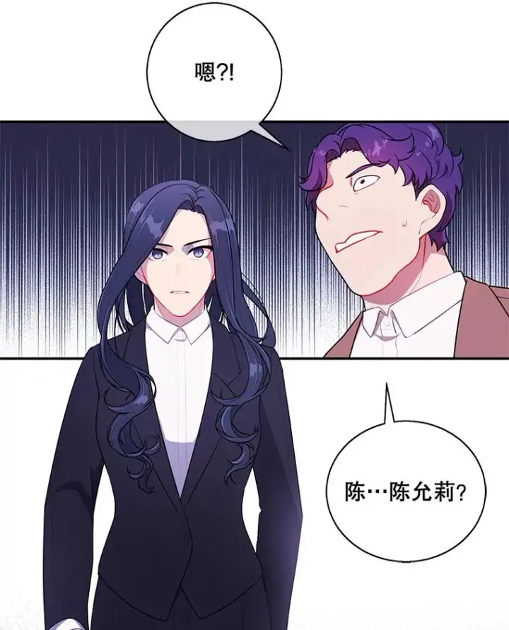 漫画《我在小说里当无赖》14.成为猎人第66张图