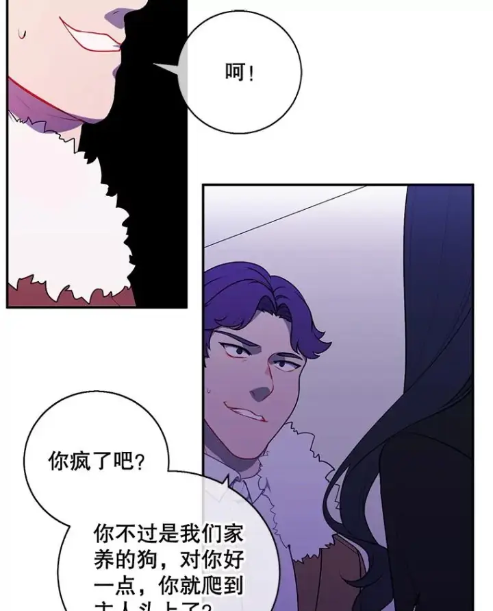 漫画《我在小说里当无赖》14.成为猎人第69张图