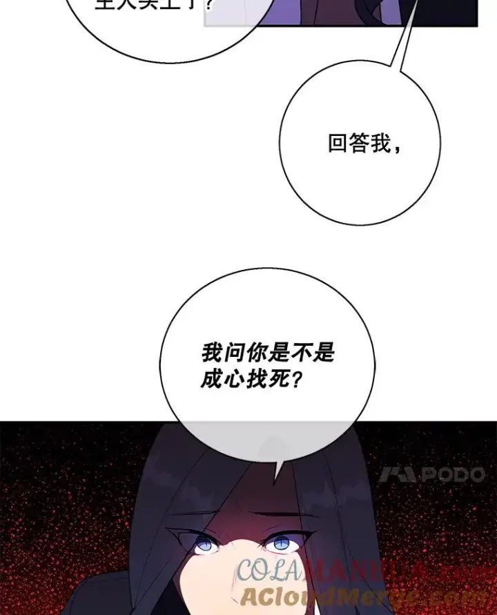 漫画《我在小说里当无赖》14.成为猎人第70张图