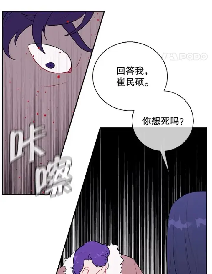 漫画《我在小说里当无赖》14.成为猎人第74张图