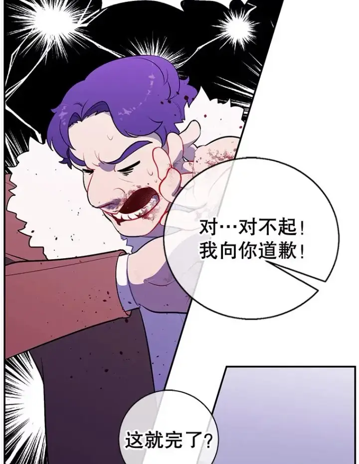 漫画《我在小说里当无赖》14.成为猎人第78张图