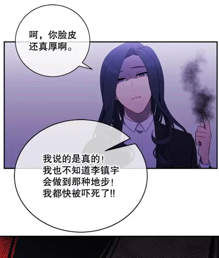 漫画《我在小说里当无赖》14.成为猎人第81张图