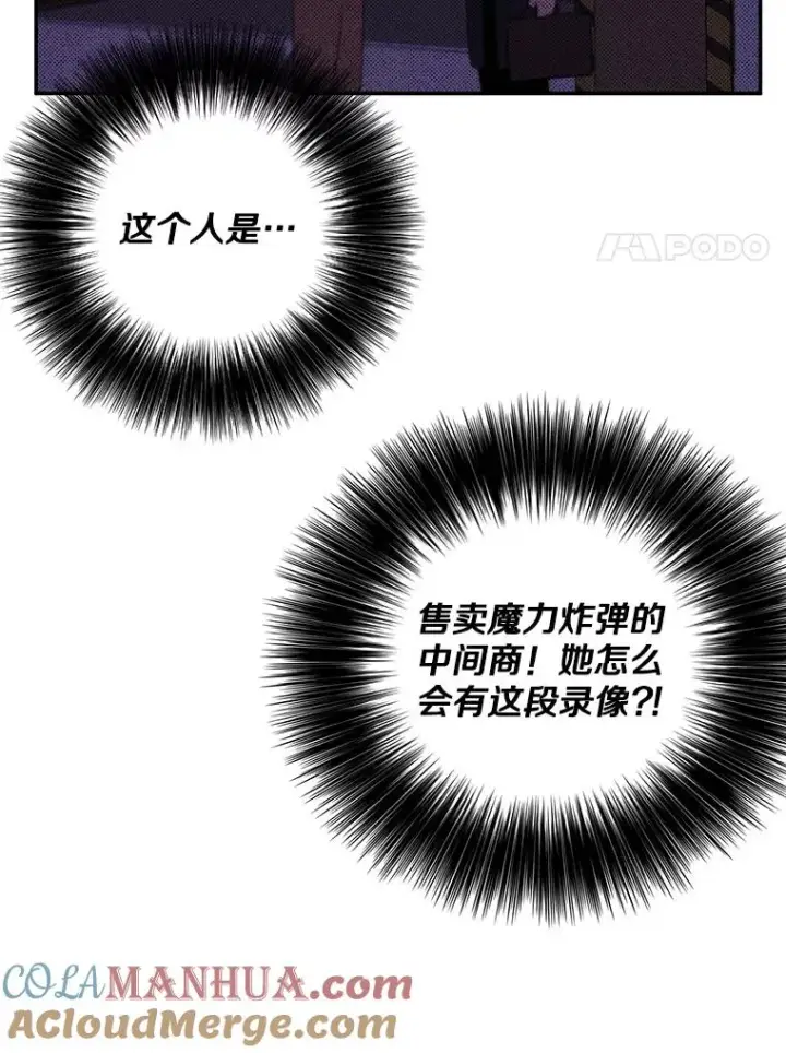 漫画《我在小说里当无赖》14.成为猎人第91张图