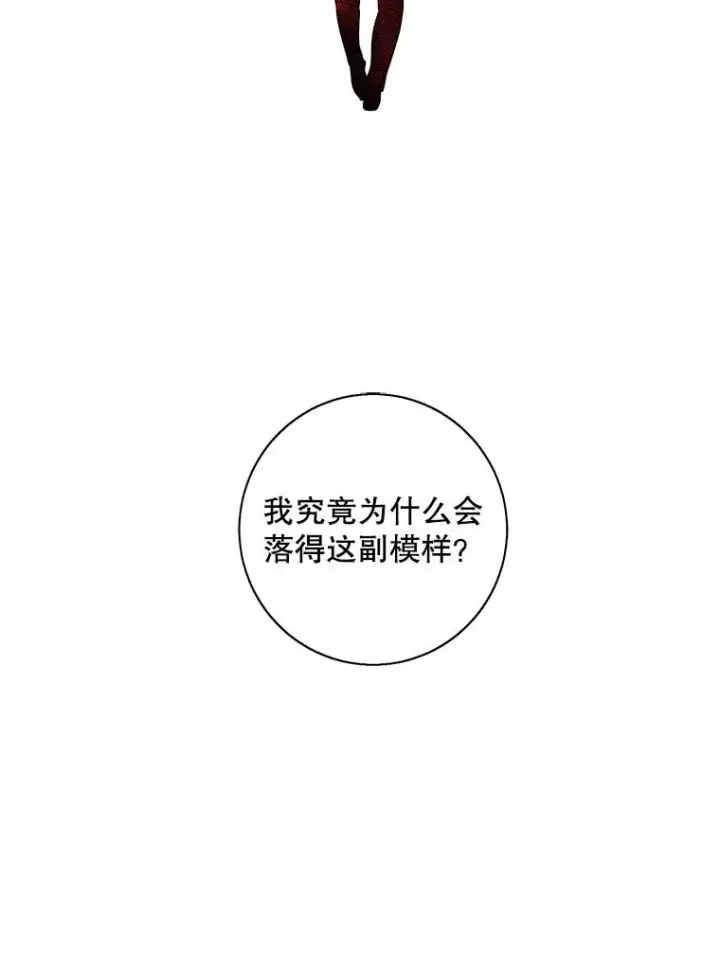 漫画《我在小说里当无赖》14.成为猎人第95张图