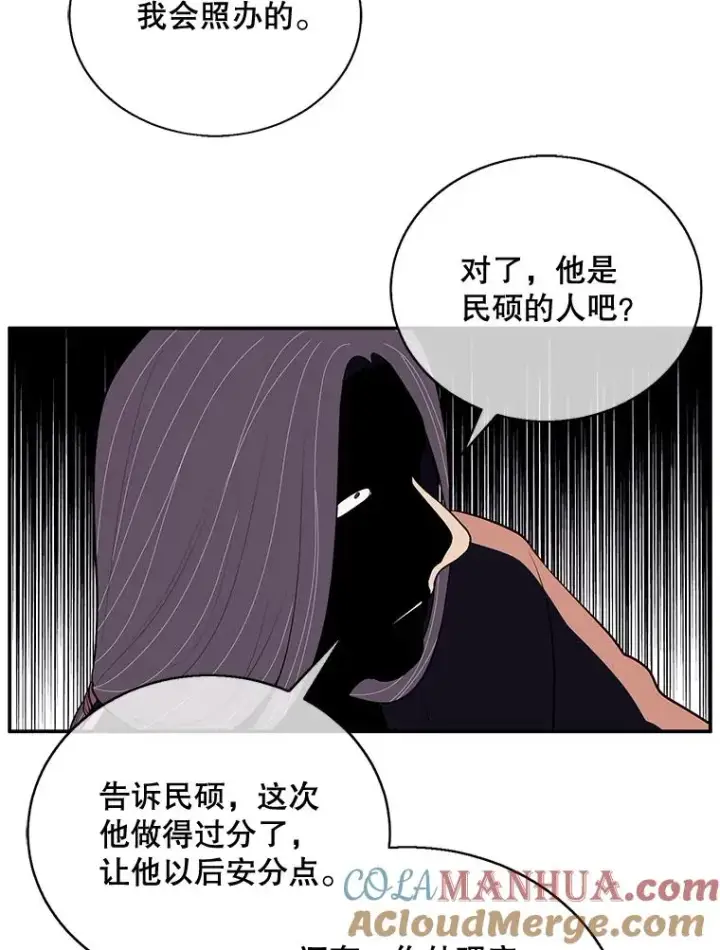 漫画《我在小说里当无赖》15.次元商人第10张图