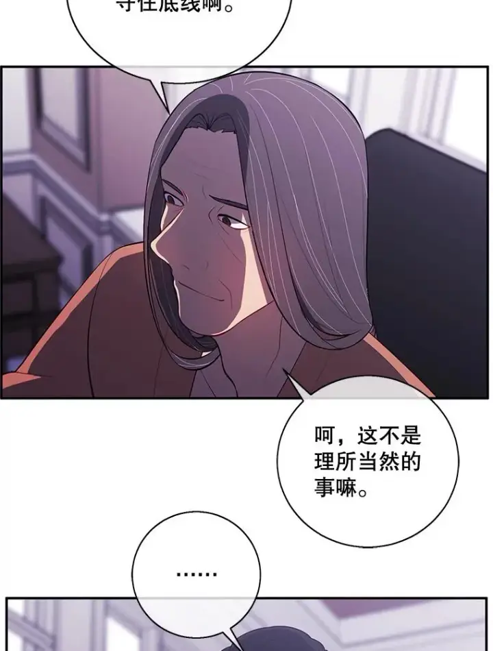 漫画《我在小说里当无赖》15.次元商人第12张图