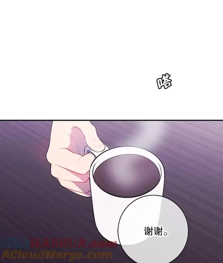 漫画《我在小说里当无赖》15.次元商人第16张图
