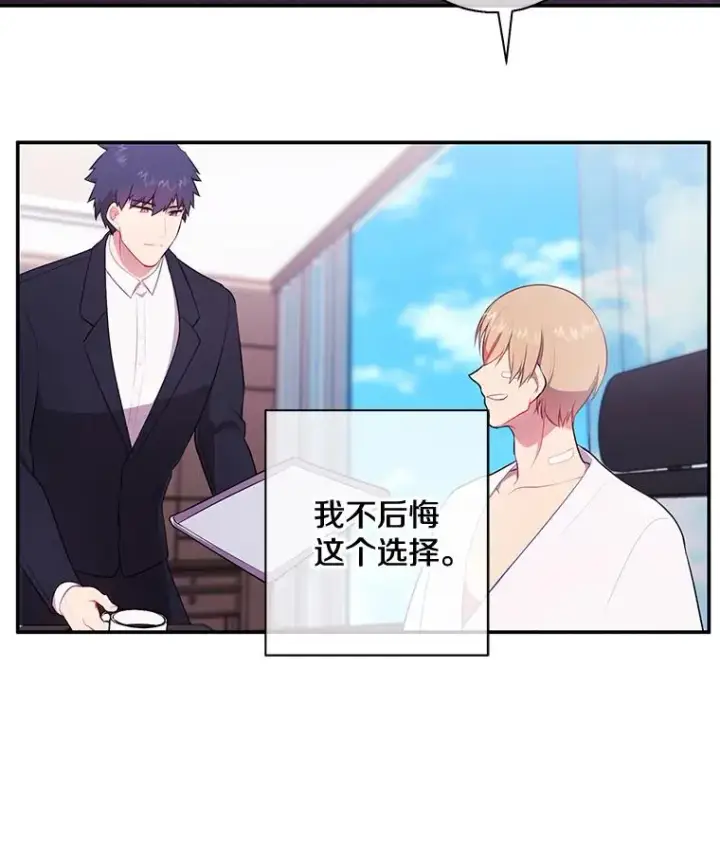 漫画《我在小说里当无赖》15.次元商人第17张图
