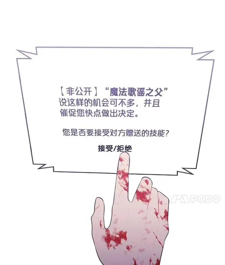 漫画《我在小说里当无赖》15.次元商人第18张图