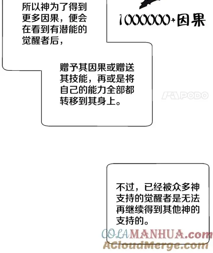 漫画《我在小说里当无赖》15.次元商人第22张图