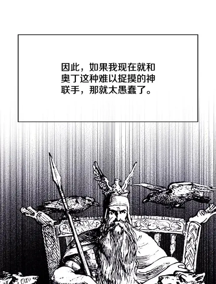 漫画《我在小说里当无赖》15.次元商人第23张图